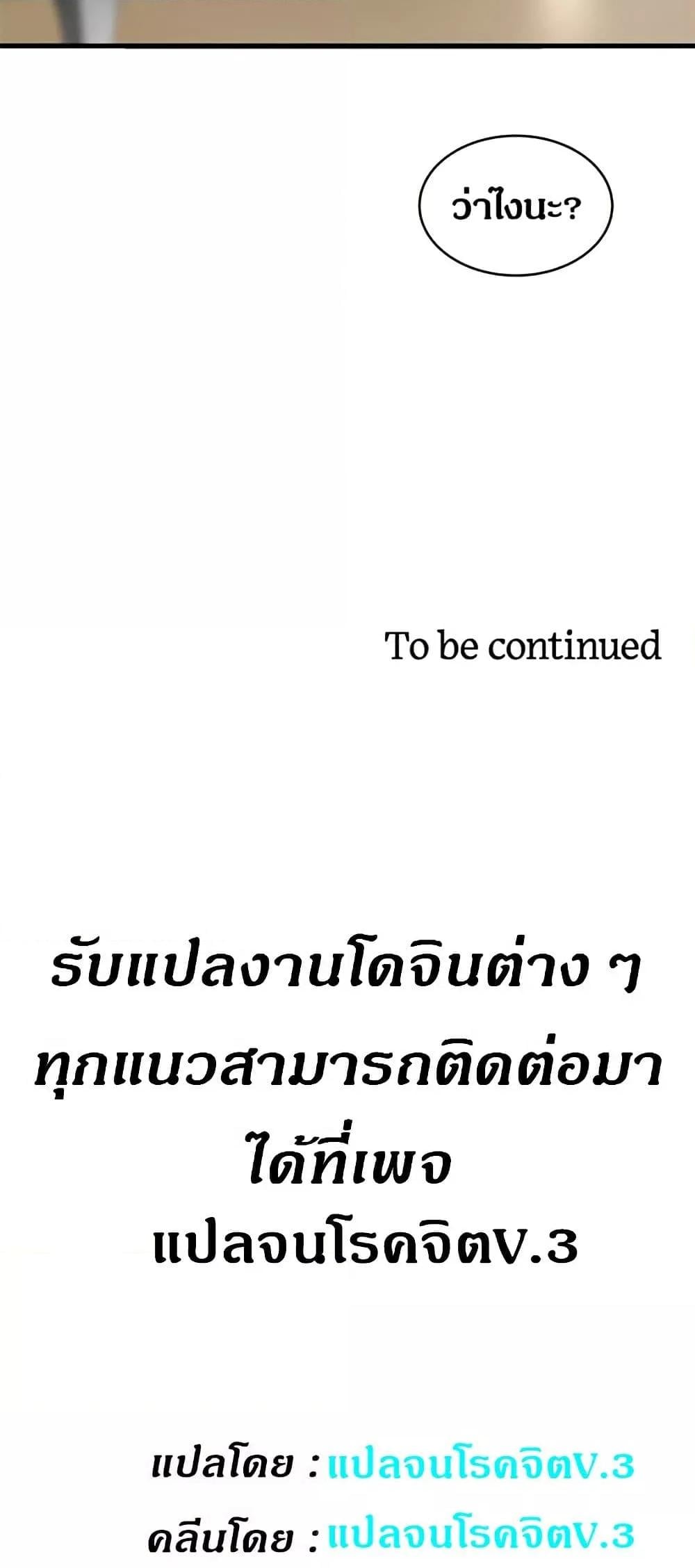 House Maid – House Maid – ตอนที่ 86 หน้า 48