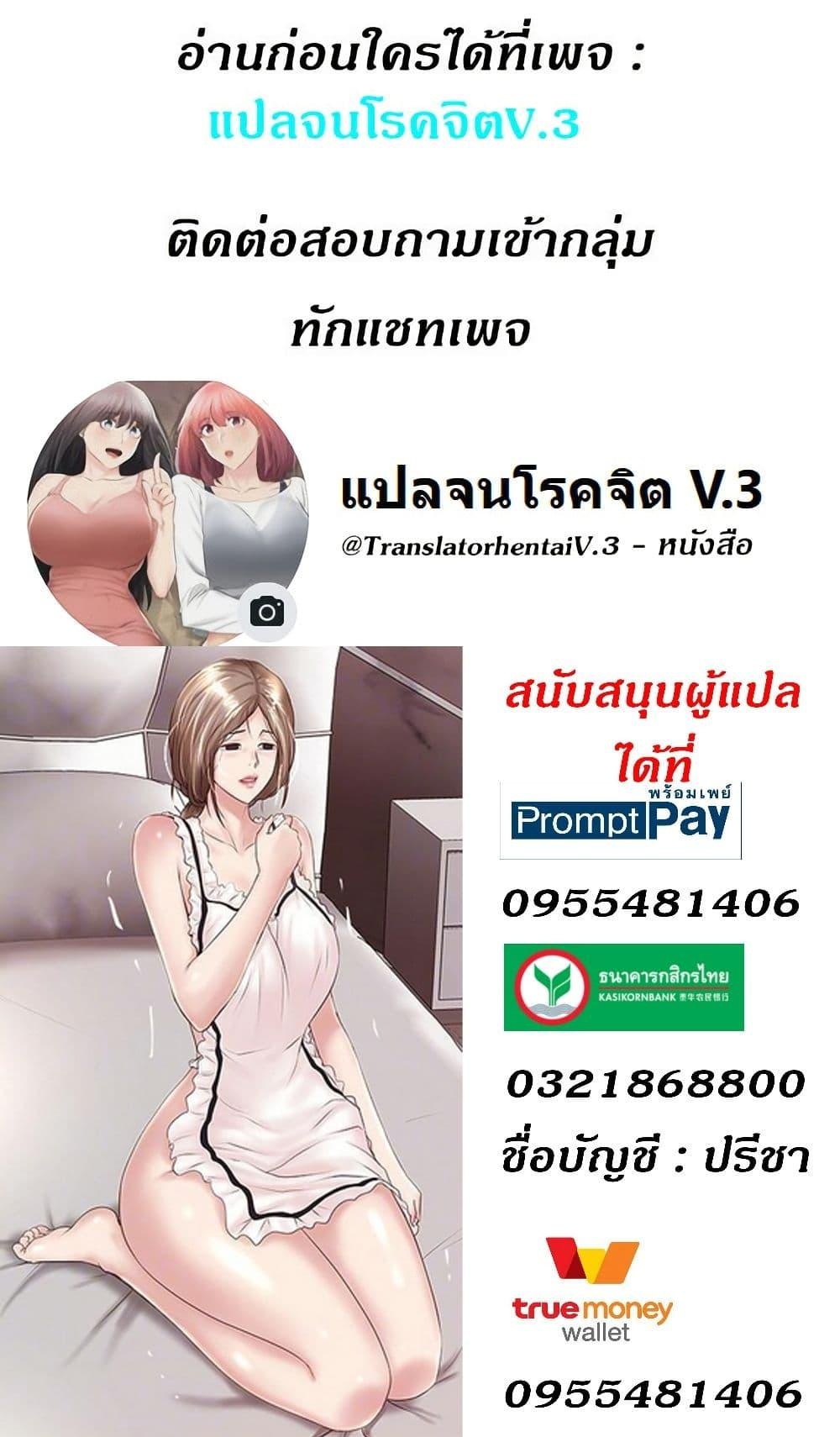 House Maid – House Maid – ตอนที่ 86 หน้า 49