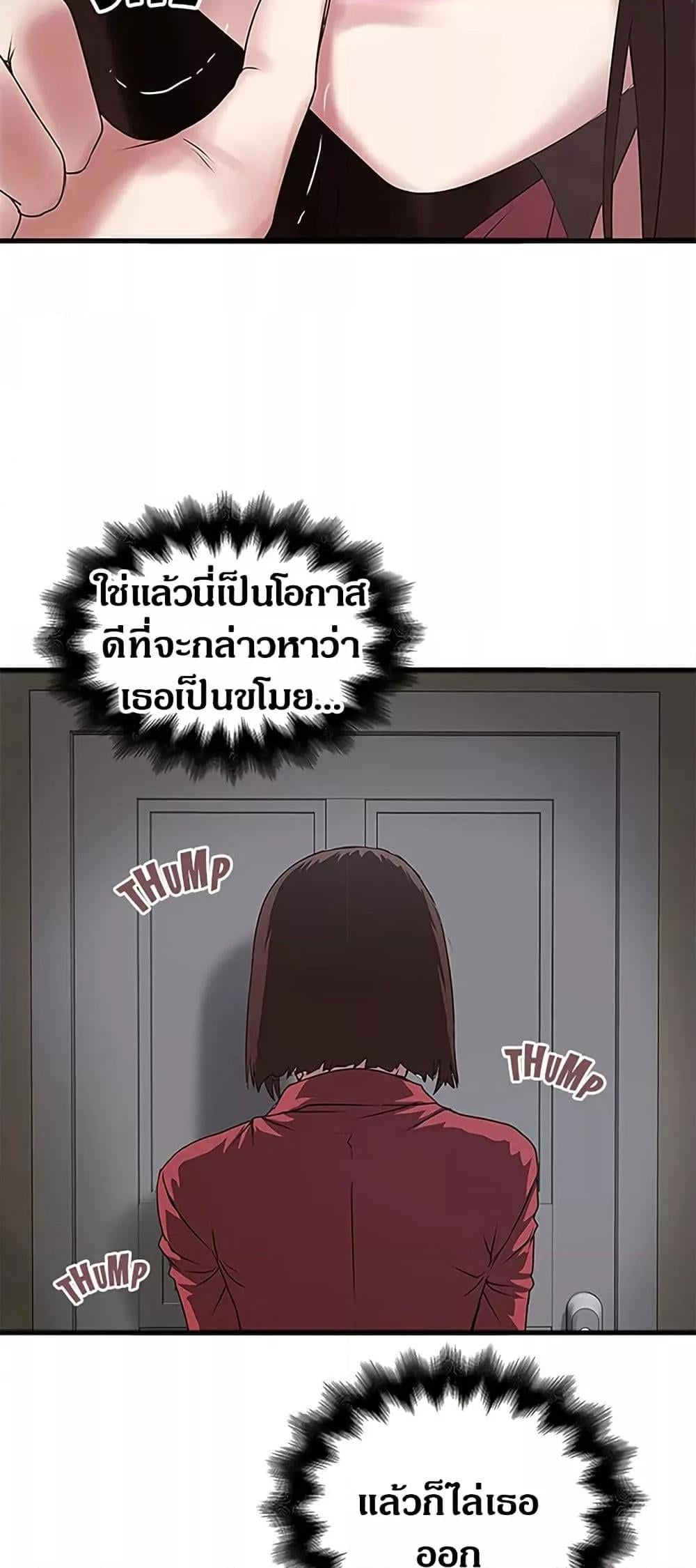 House Maid – House Maid – ตอนที่ 87 หน้า 4