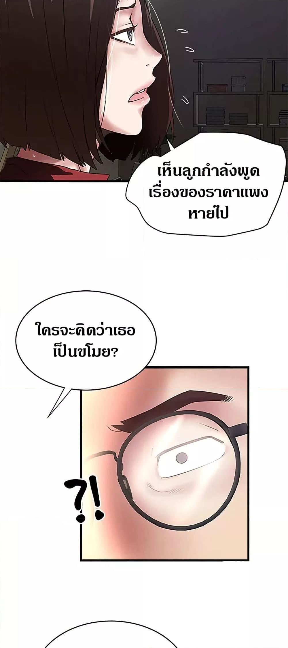 House Maid – House Maid – ตอนที่ 87 หน้า 7
