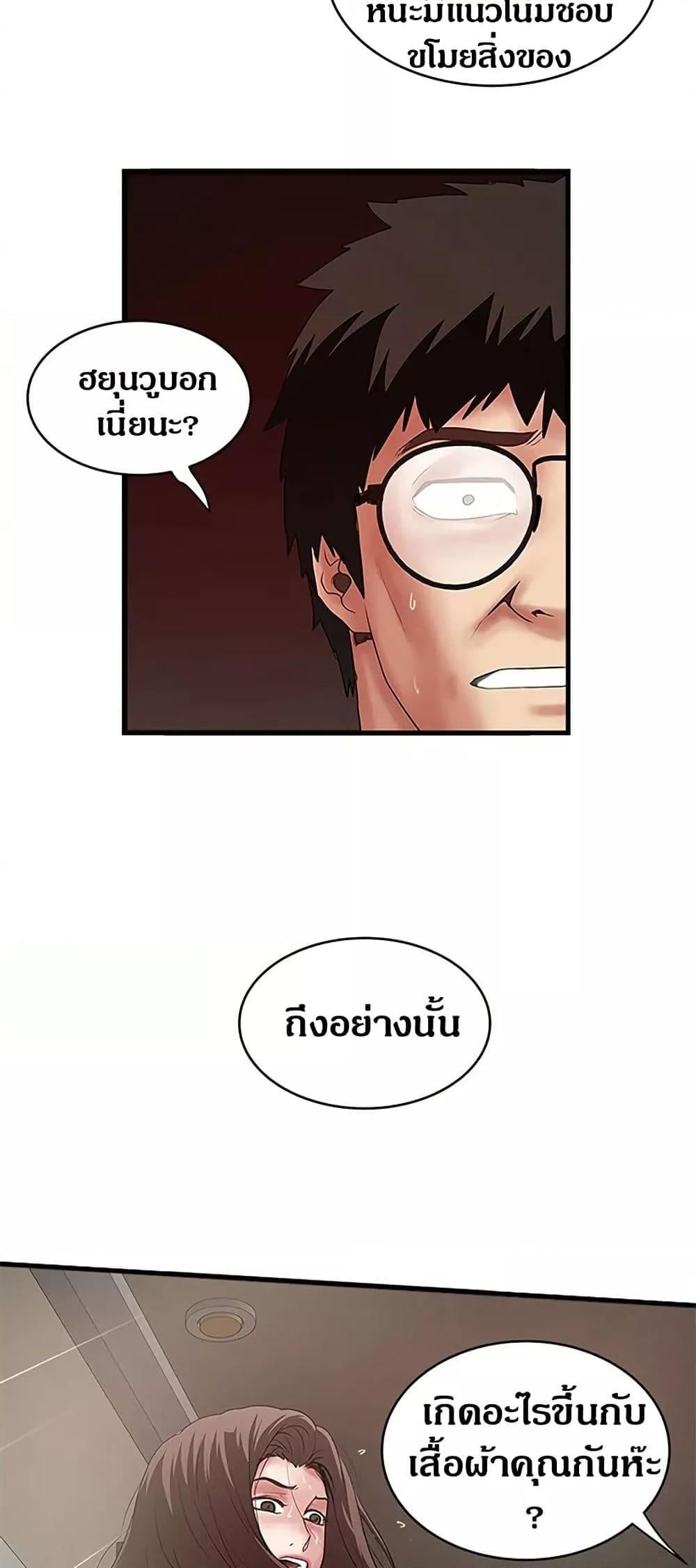 House Maid – House Maid – ตอนที่ 87 หน้า 11