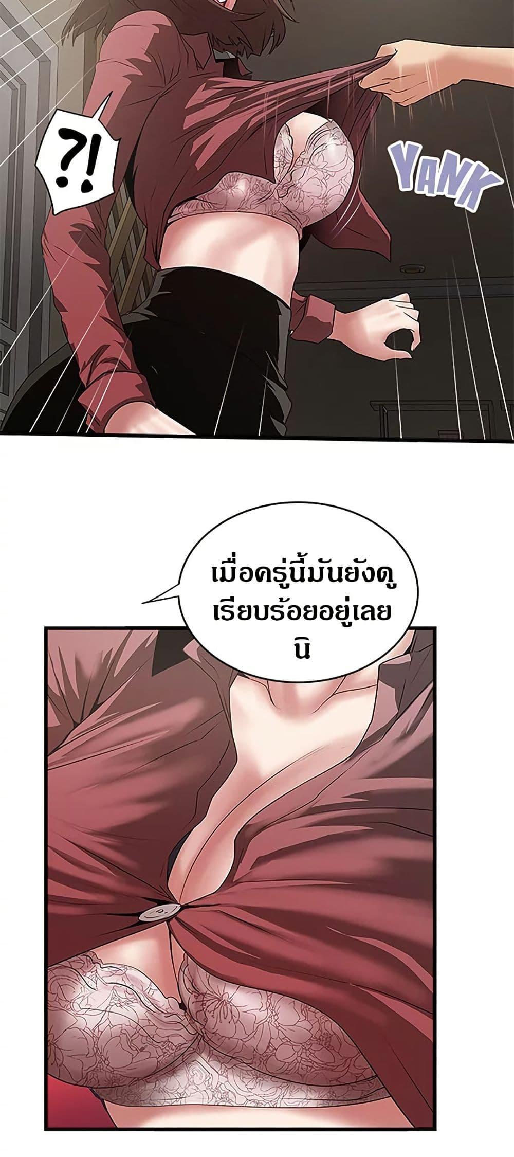 House Maid – House Maid – ตอนที่ 87 หน้า 12