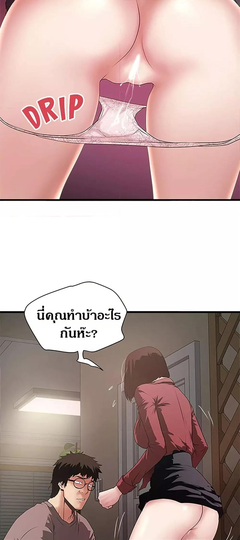 House Maid – House Maid – ตอนที่ 87 หน้า 15