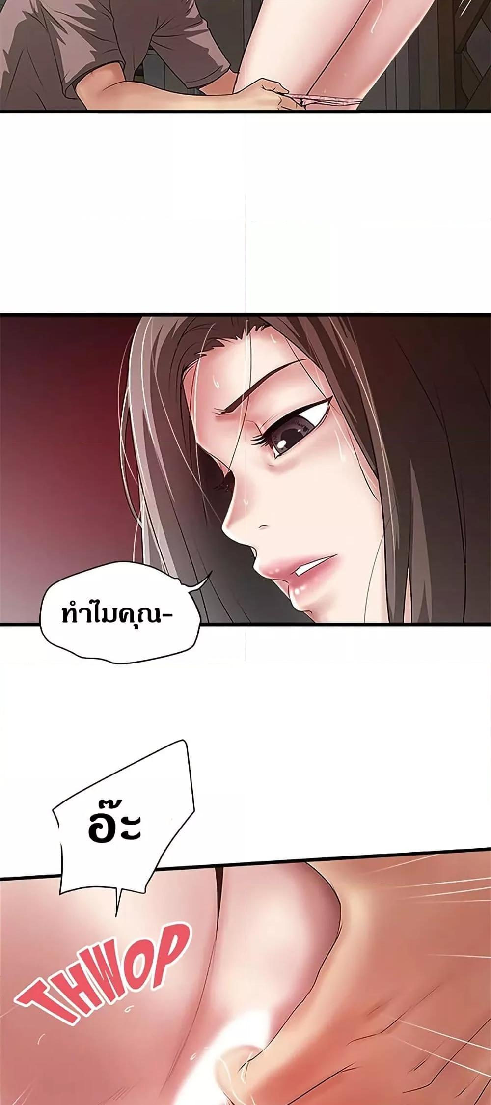 House Maid – House Maid – ตอนที่ 87 หน้า 16