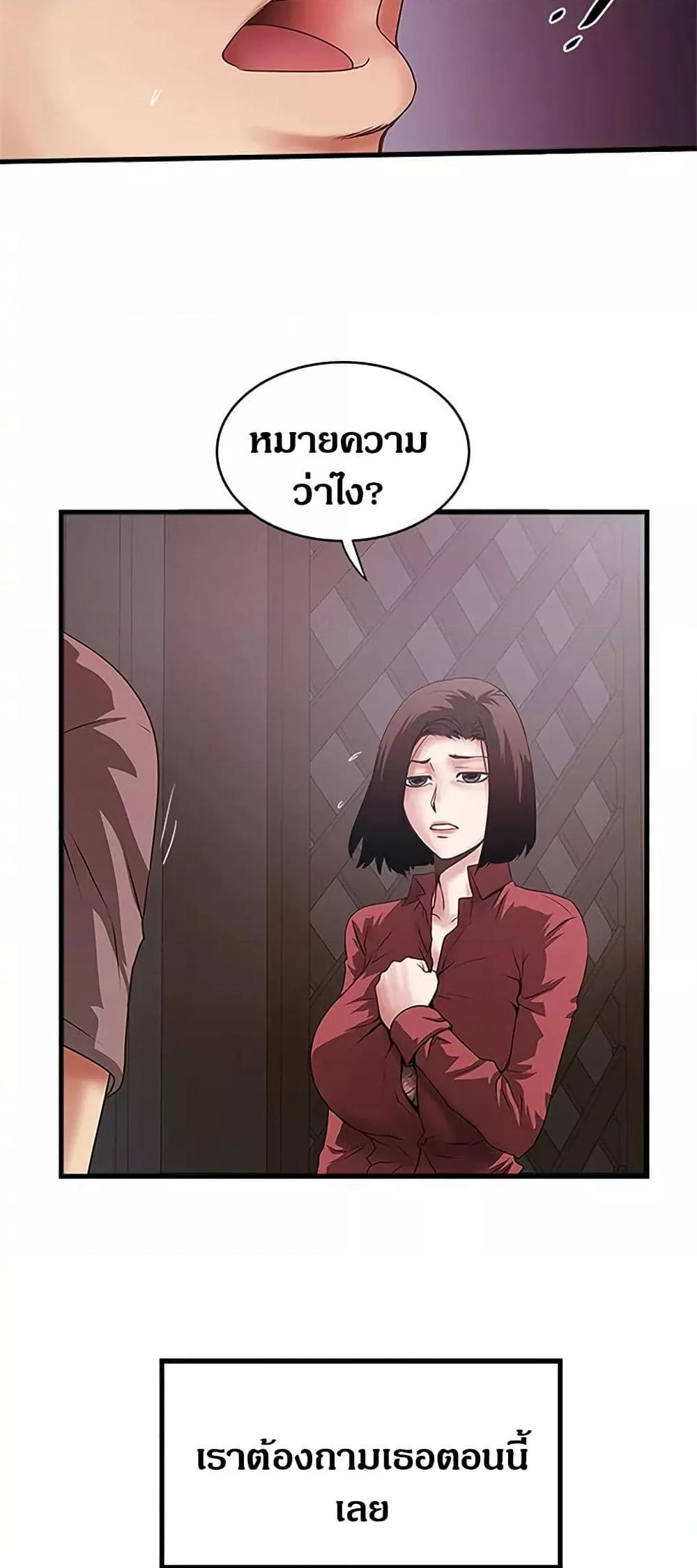 House Maid – House Maid – ตอนที่ 87 หน้า 22