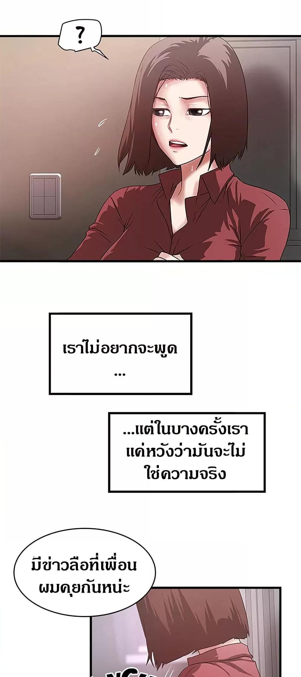 House Maid – House Maid – ตอนที่ 87 หน้า 24