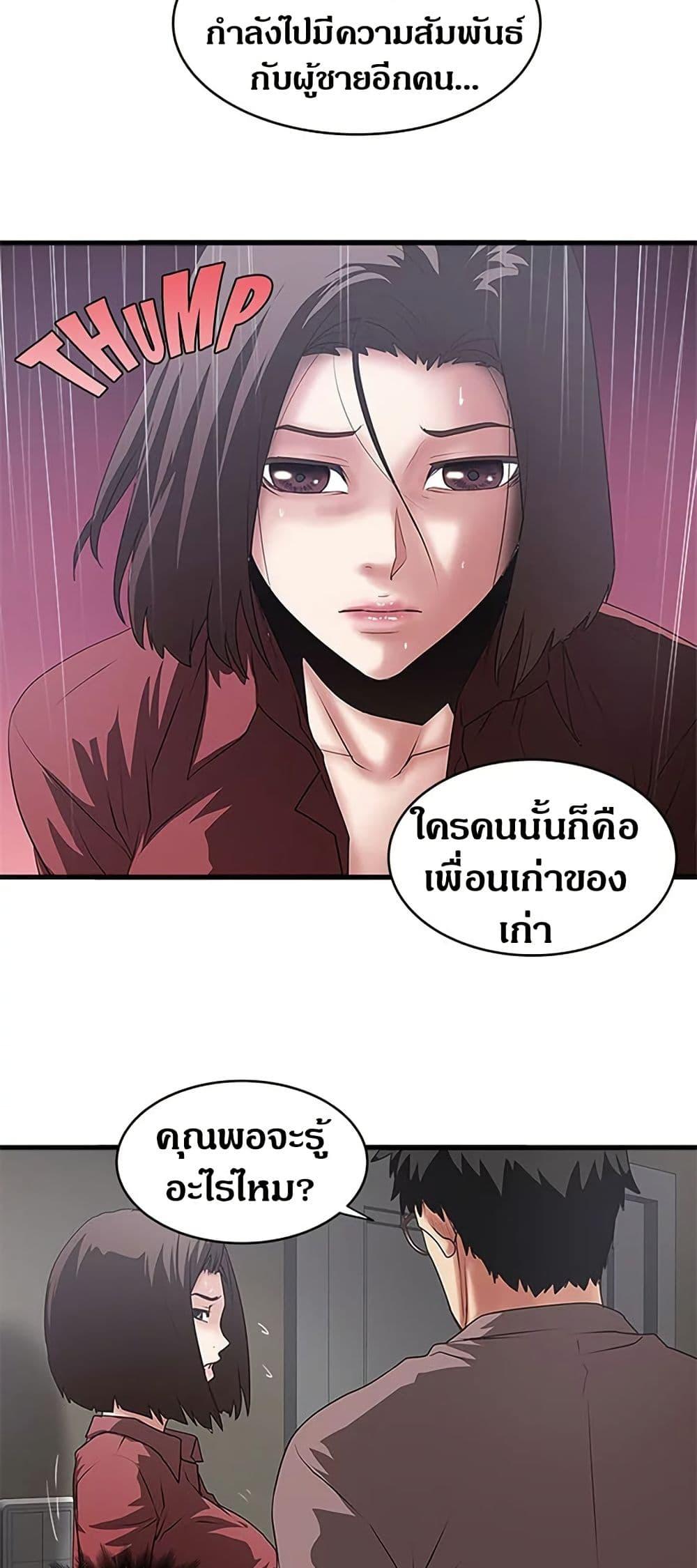 House Maid – House Maid – ตอนที่ 87 หน้า 26