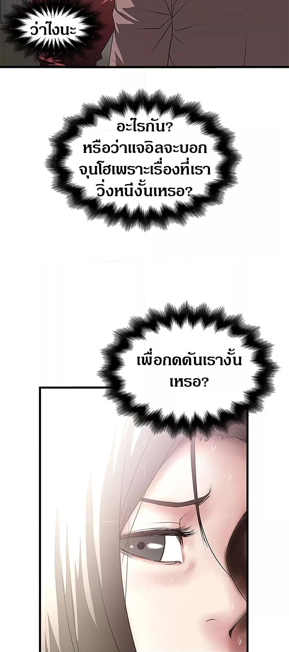 House Maid – House Maid – ตอนที่ 87 หน้า 27