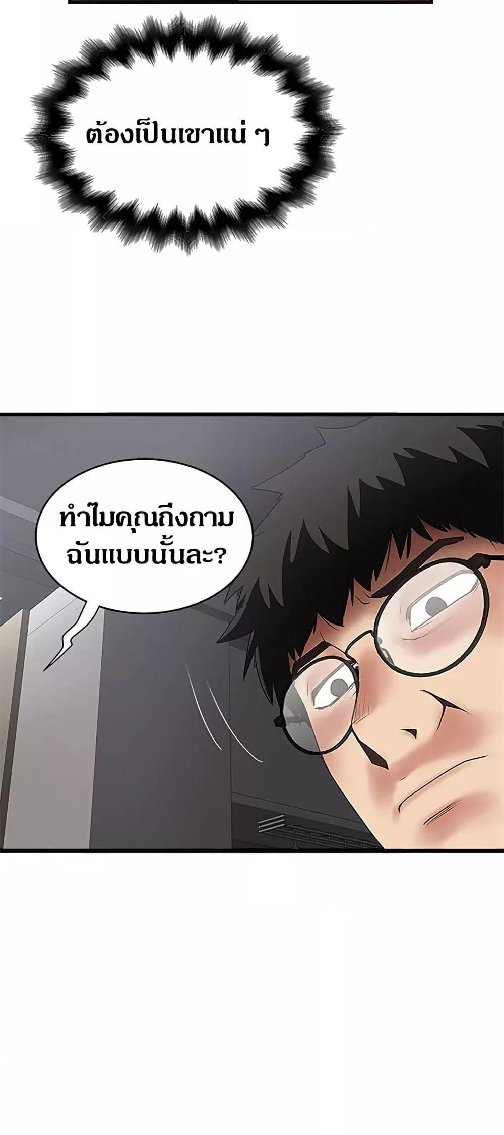 House Maid – House Maid – ตอนที่ 87 หน้า 28