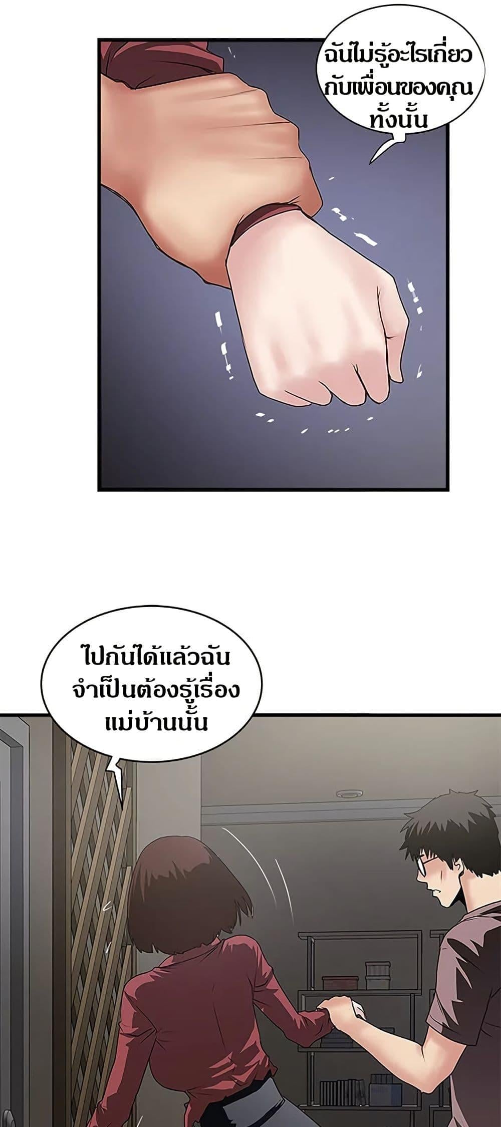 House Maid – House Maid – ตอนที่ 87 หน้า 29