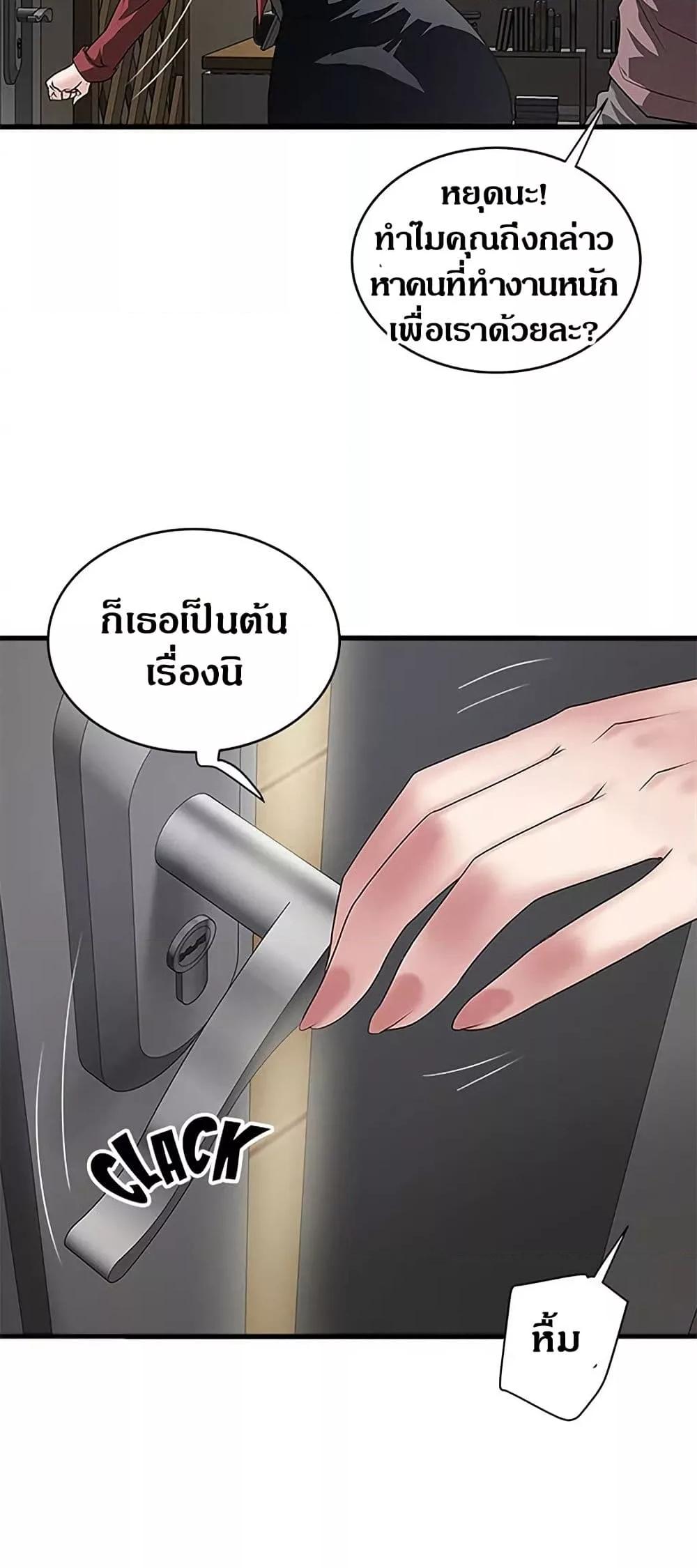 House Maid – House Maid – ตอนที่ 87 หน้า 30
