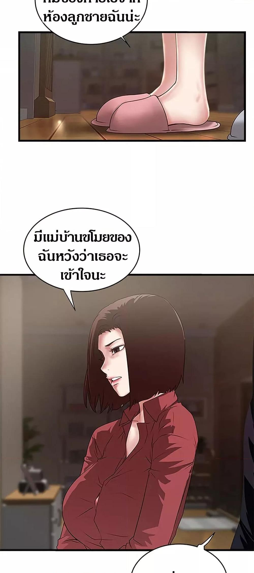 House Maid – House Maid – ตอนที่ 87 หน้า 34