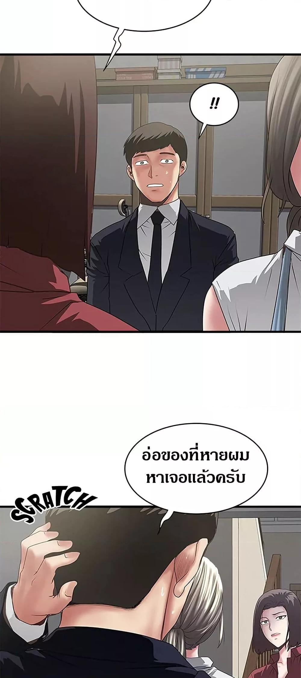 House Maid – House Maid – ตอนที่ 87 หน้า 37