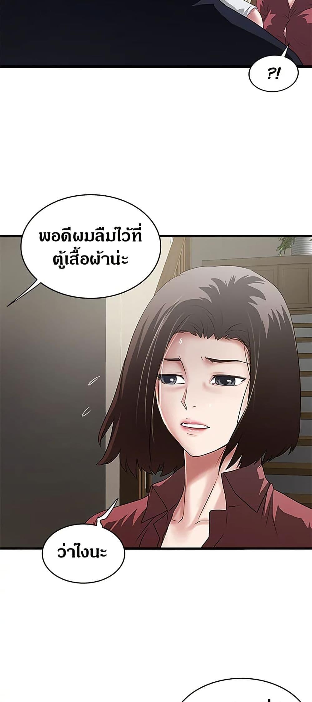 House Maid – House Maid – ตอนที่ 87 หน้า 38