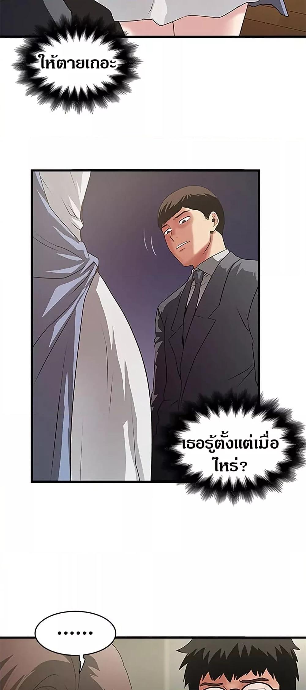 House Maid – House Maid – ตอนที่ 87 หน้า 40