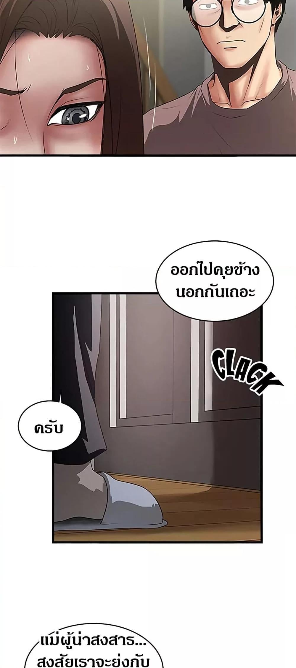 House Maid – House Maid – ตอนที่ 87 หน้า 41