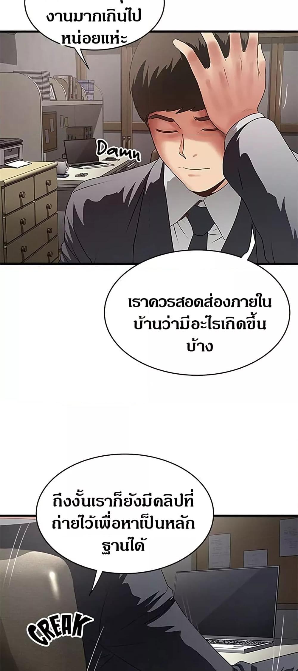 House Maid – House Maid – ตอนที่ 87 หน้า 42