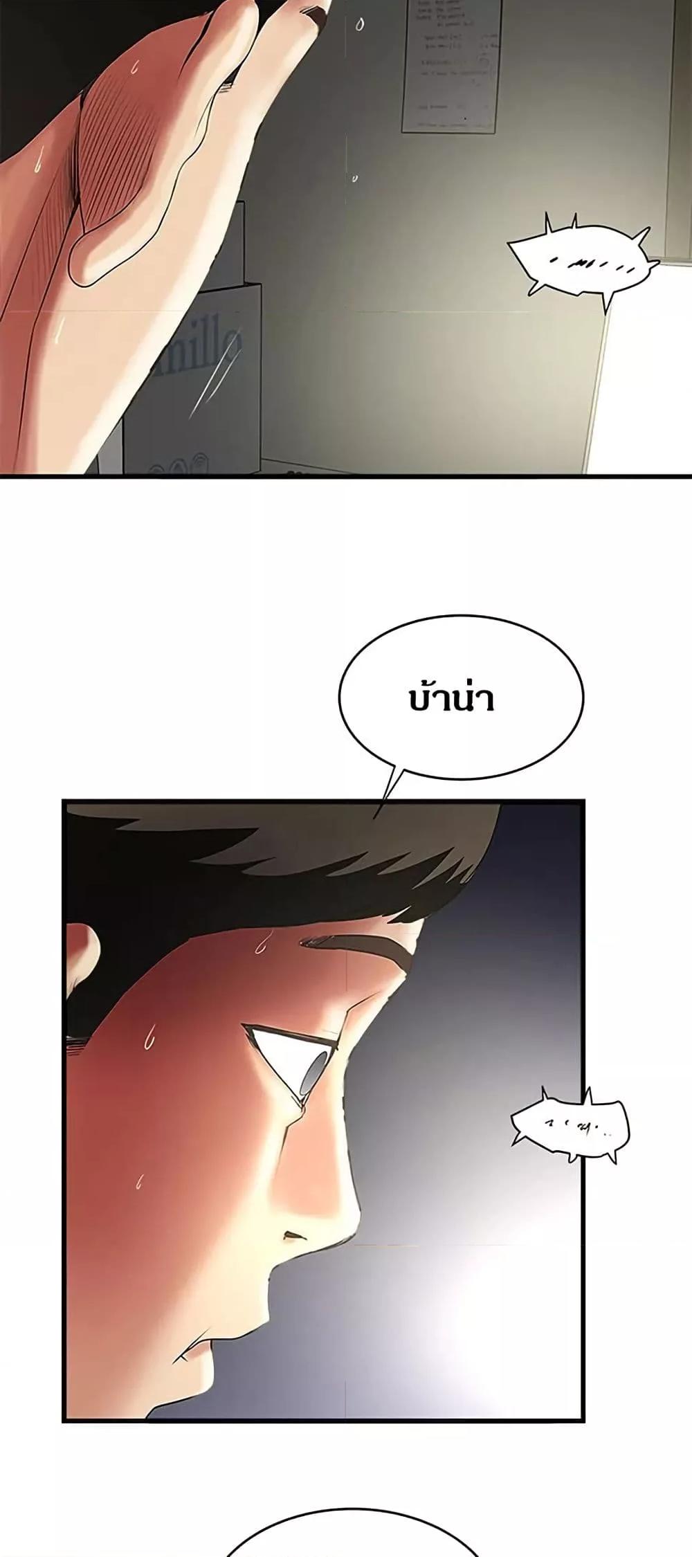 House Maid – House Maid – ตอนที่ 87 หน้า 46