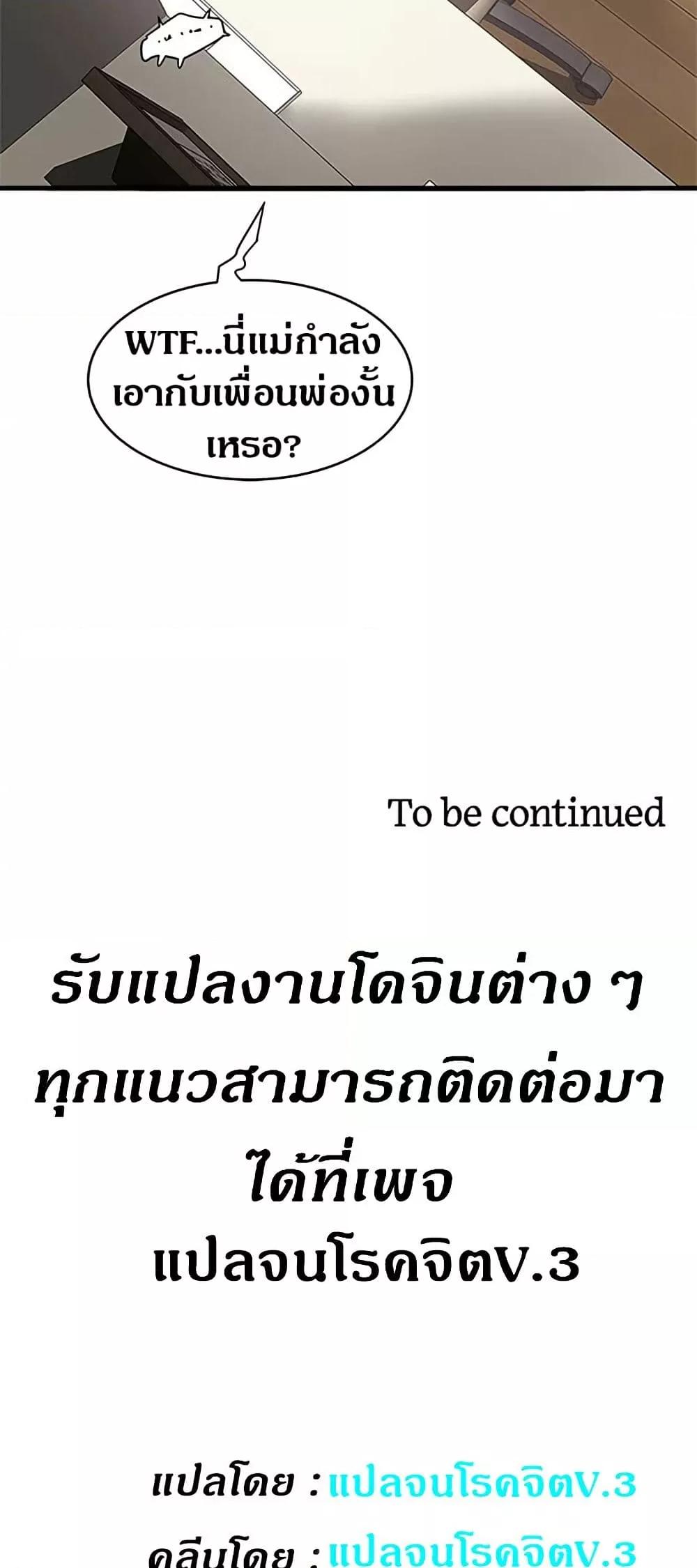 House Maid – House Maid – ตอนที่ 87 หน้า 48