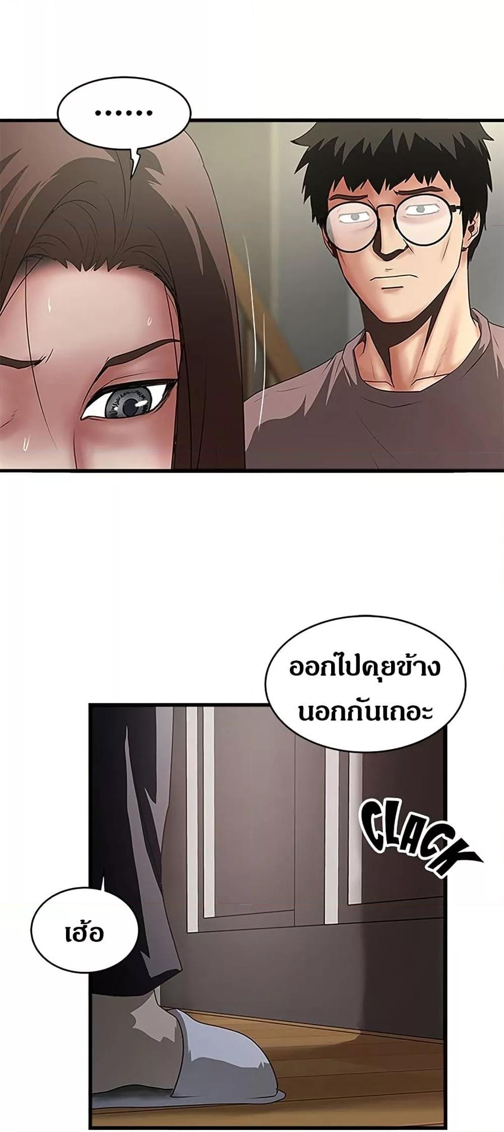 House Maid – House Maid – ตอนที่ 88 หน้า 3