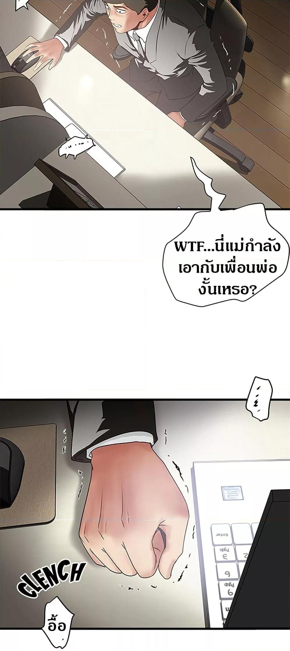 House Maid – House Maid – ตอนที่ 88 หน้า 10