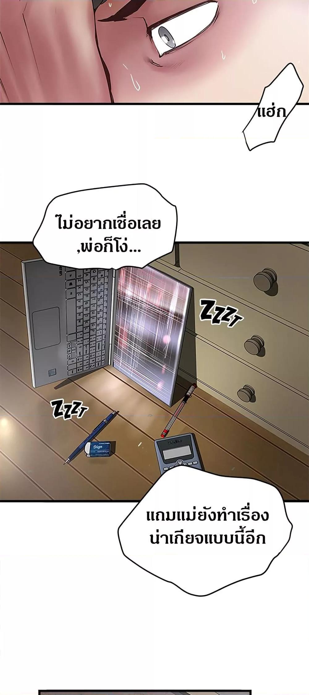 House Maid – House Maid – ตอนที่ 88 หน้า 13
