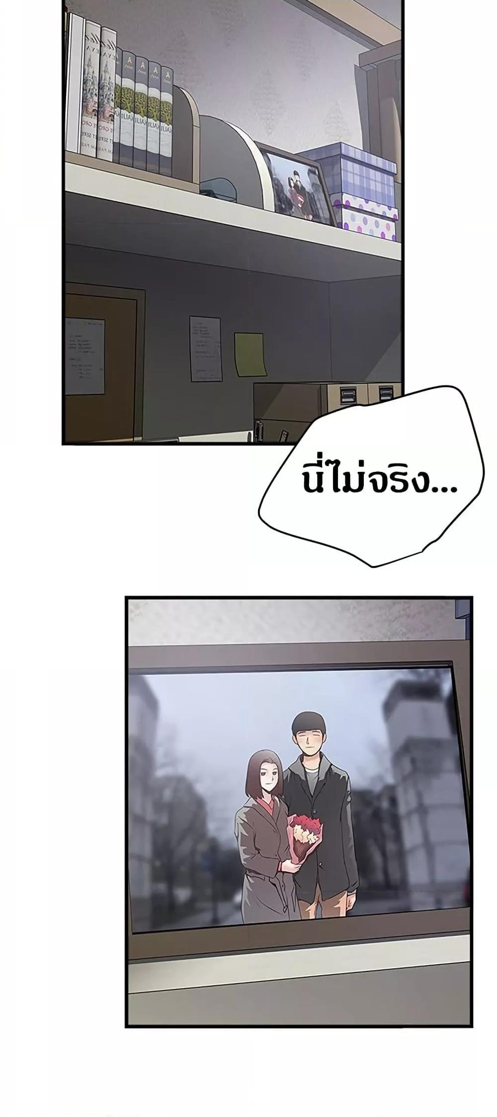 House Maid – House Maid – ตอนที่ 88 หน้า 14