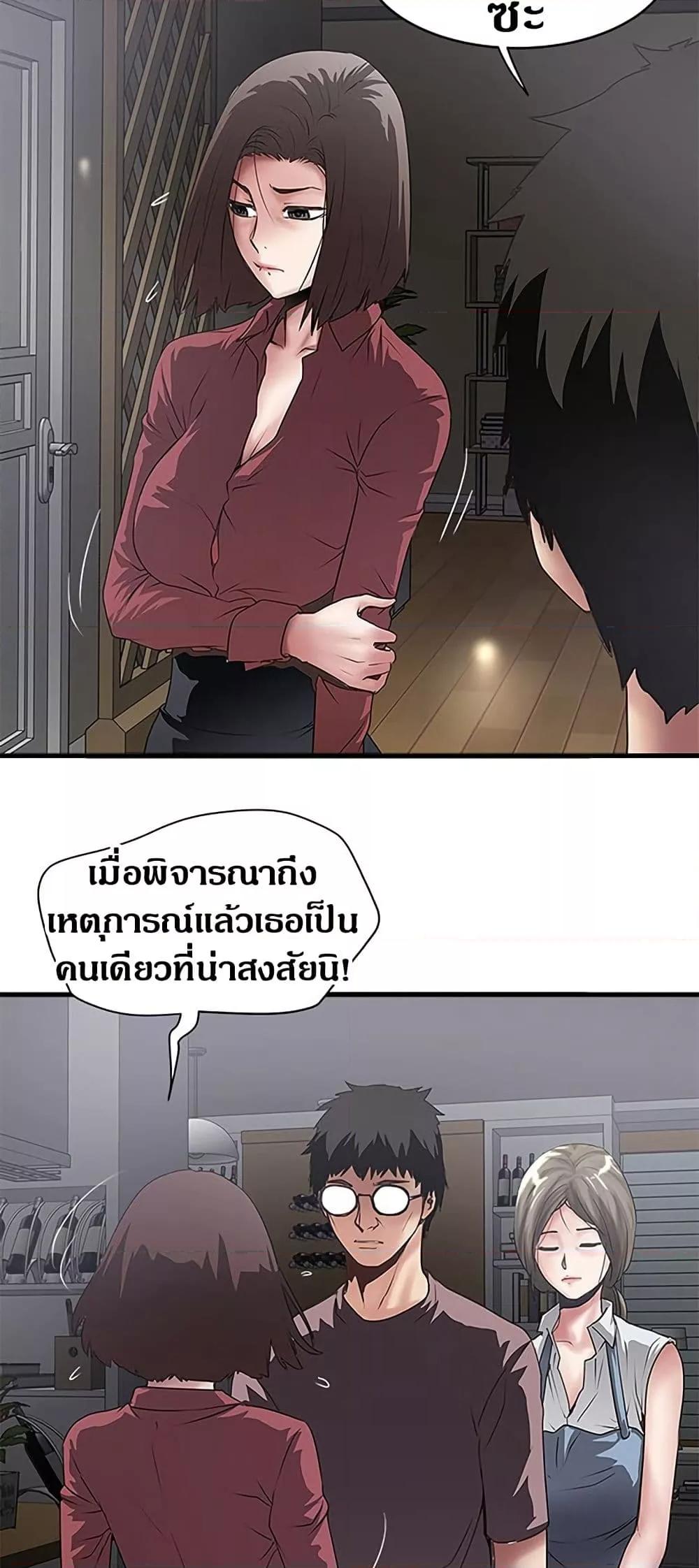 House Maid – House Maid – ตอนที่ 88 หน้า 16
