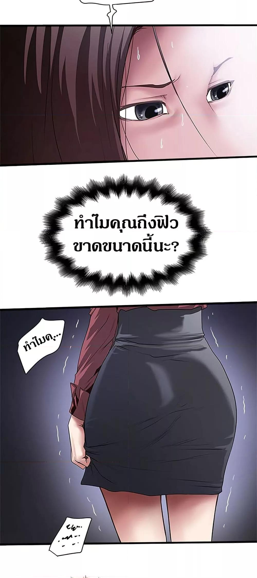 House Maid – House Maid – ตอนที่ 88 หน้า 18