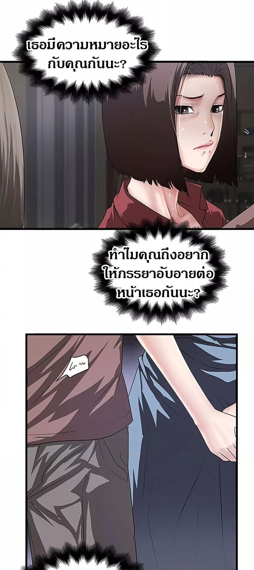 House Maid – House Maid – ตอนที่ 88 หน้า 19