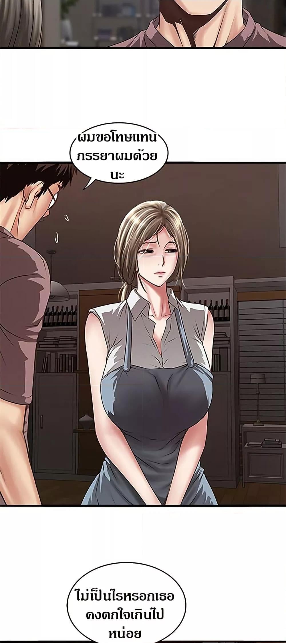 House Maid – House Maid – ตอนที่ 88 หน้า 25
