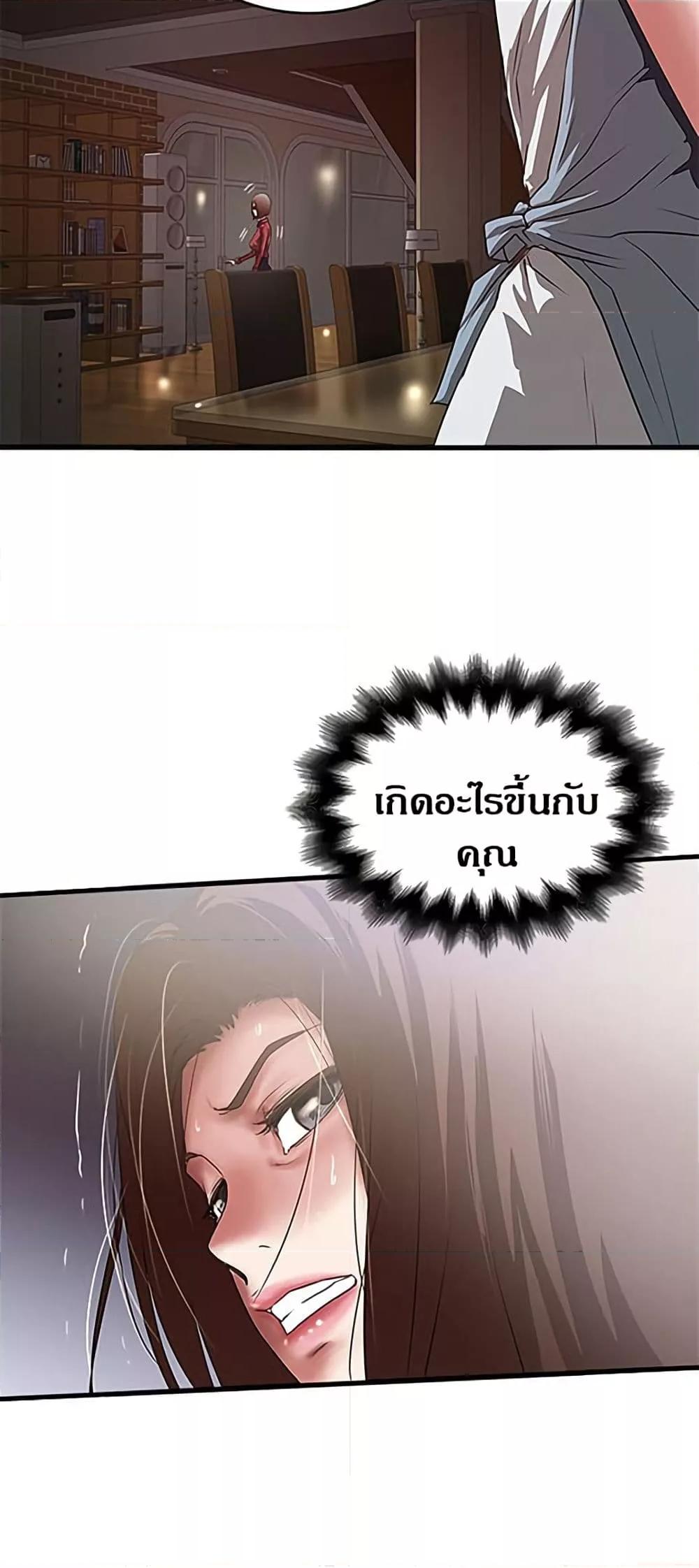 House Maid – House Maid – ตอนที่ 88 หน้า 26