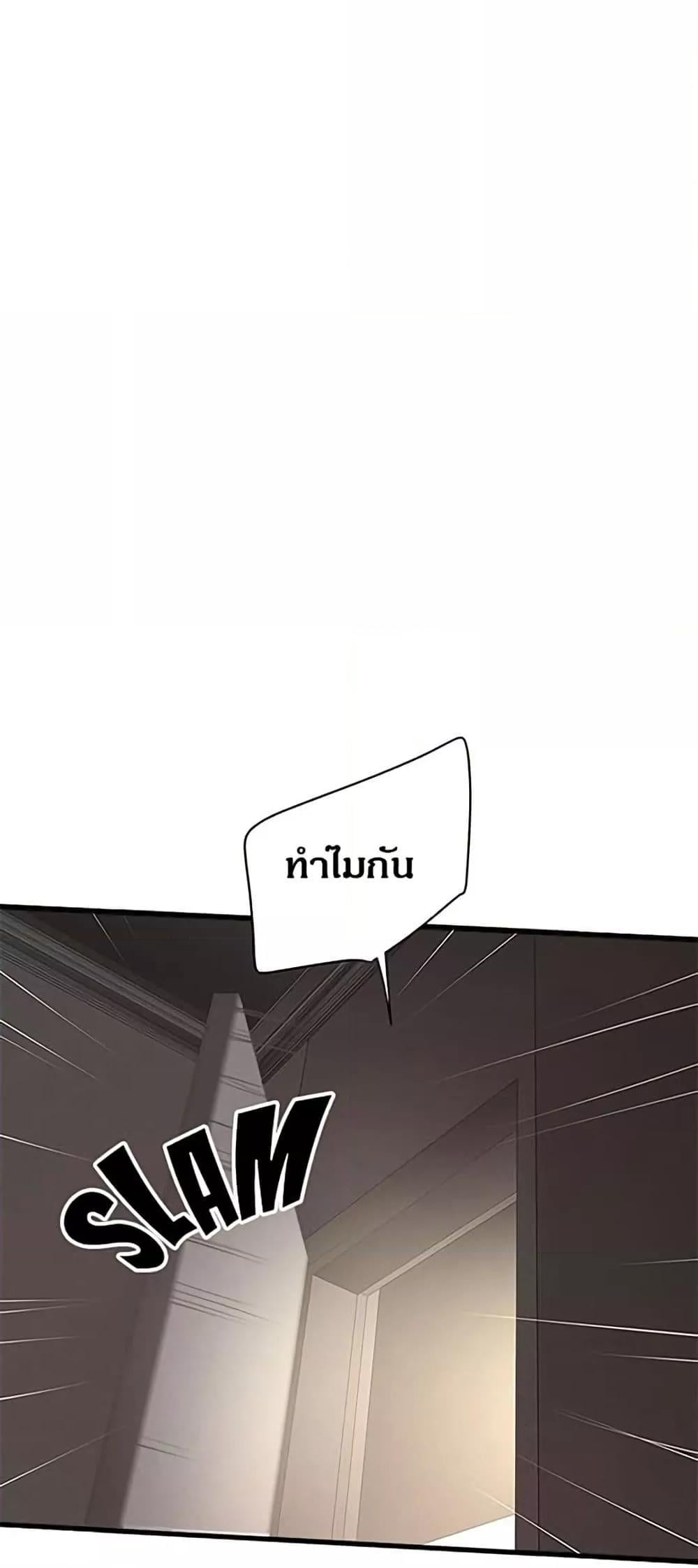 House Maid – House Maid – ตอนที่ 88 หน้า 27