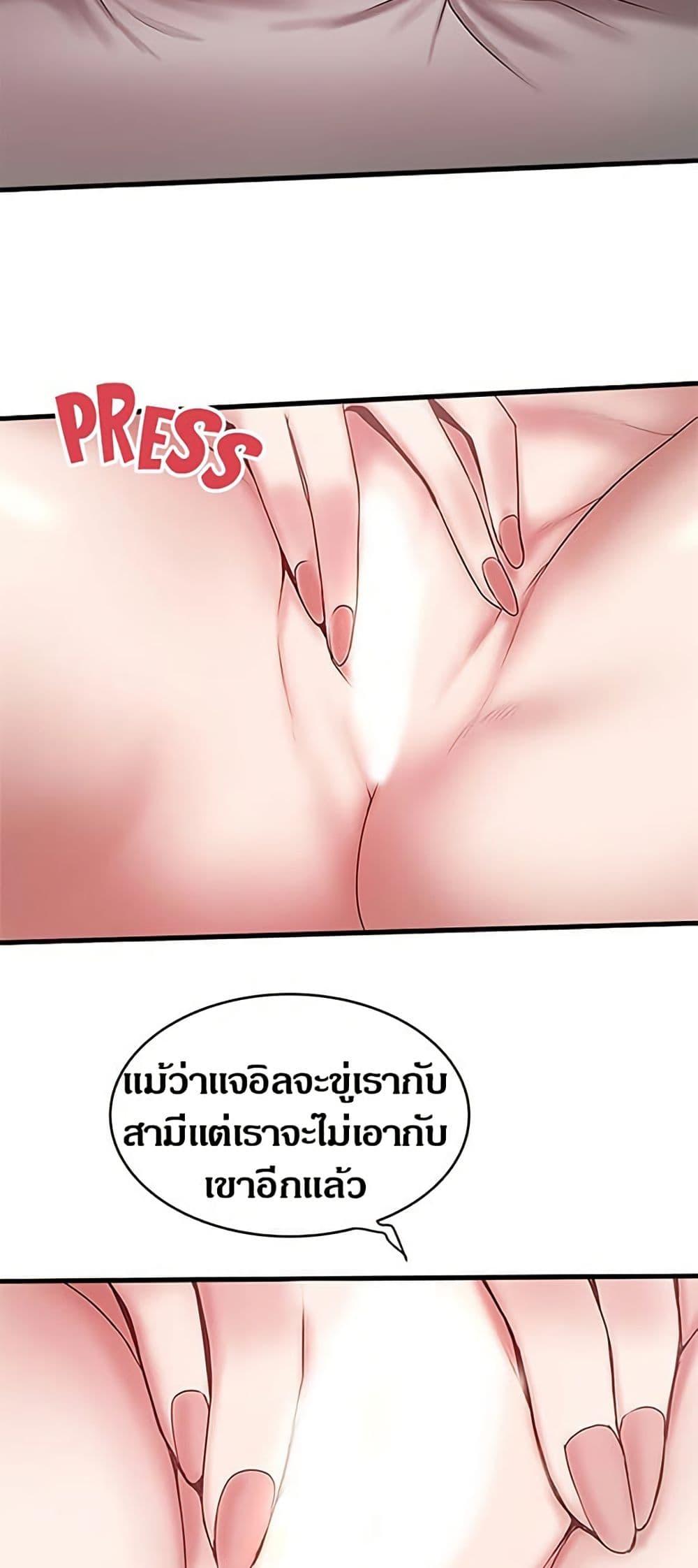 House Maid – House Maid – ตอนที่ 88 หน้า 33