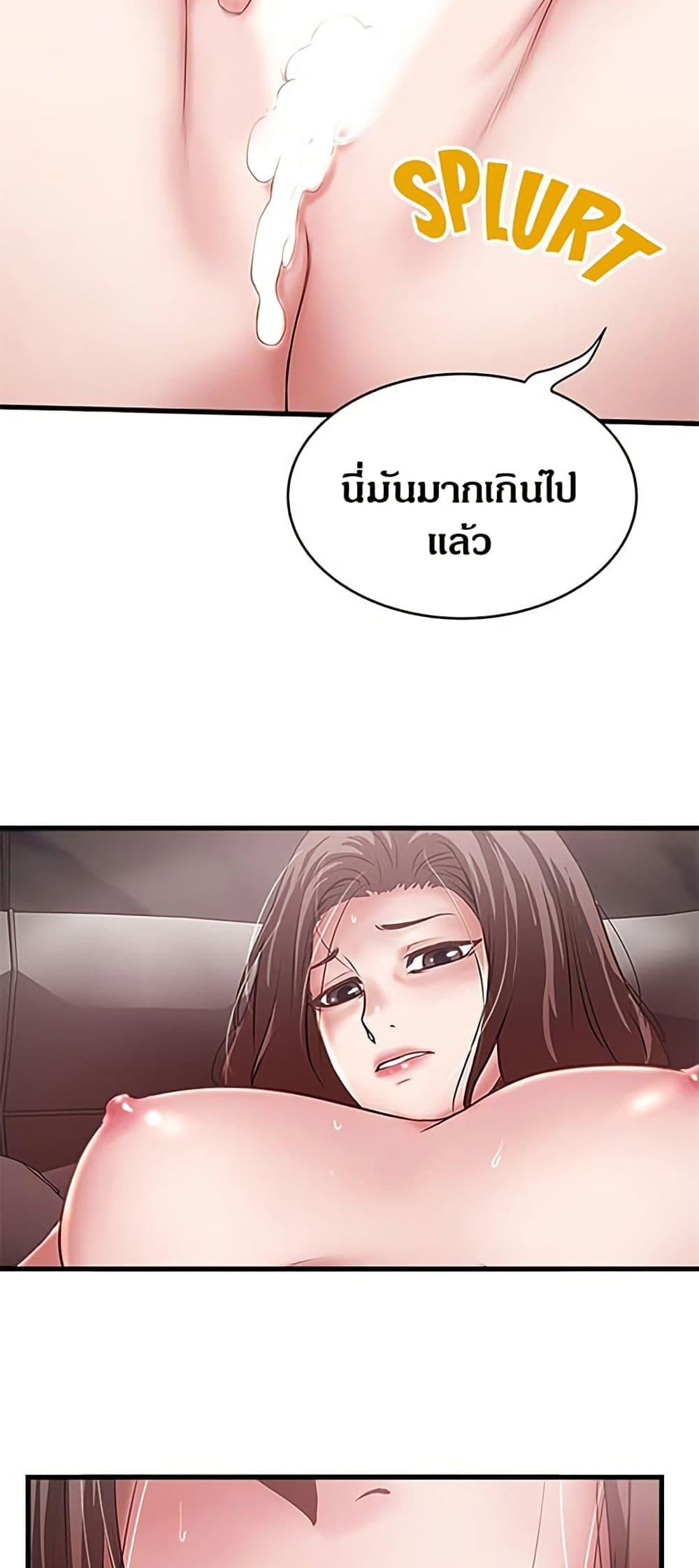 House Maid – House Maid – ตอนที่ 88 หน้า 34