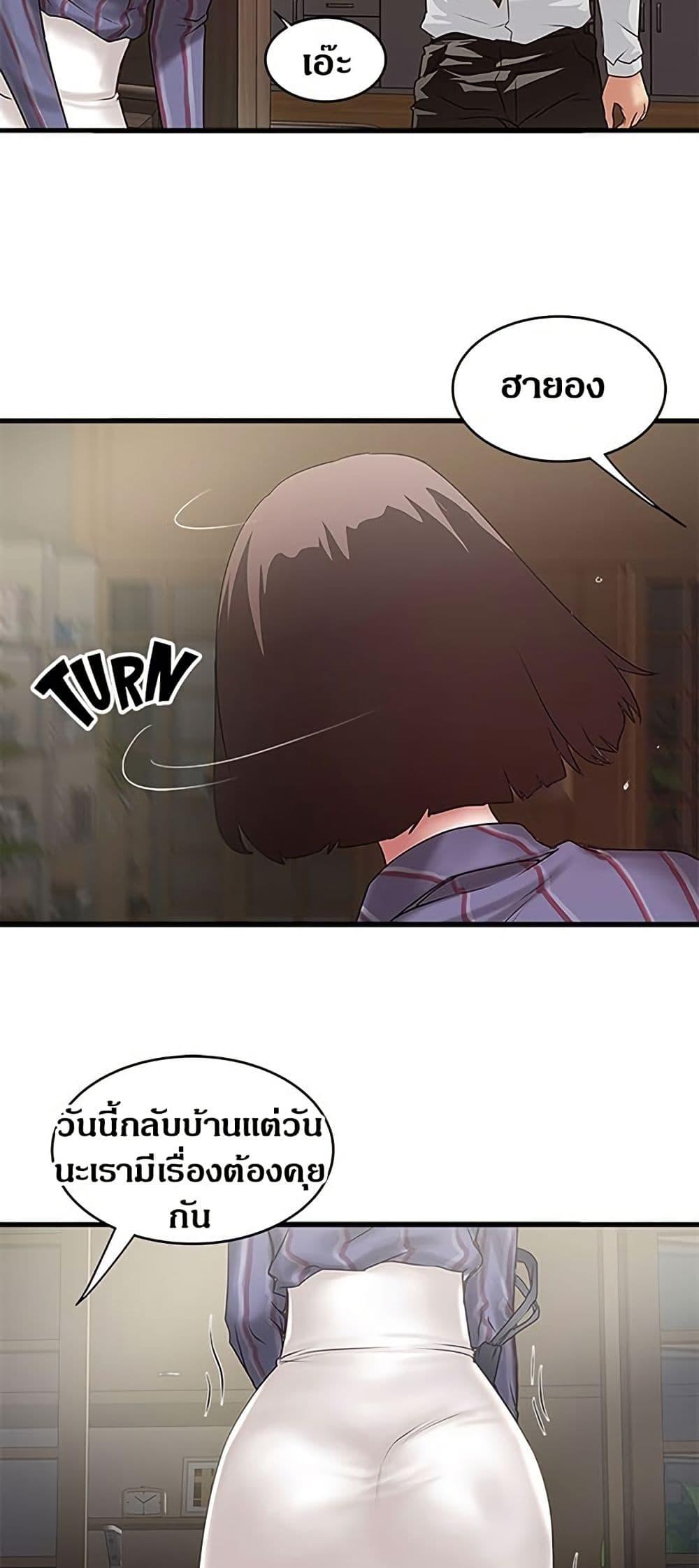 House Maid – House Maid – ตอนที่ 88 หน้า 40