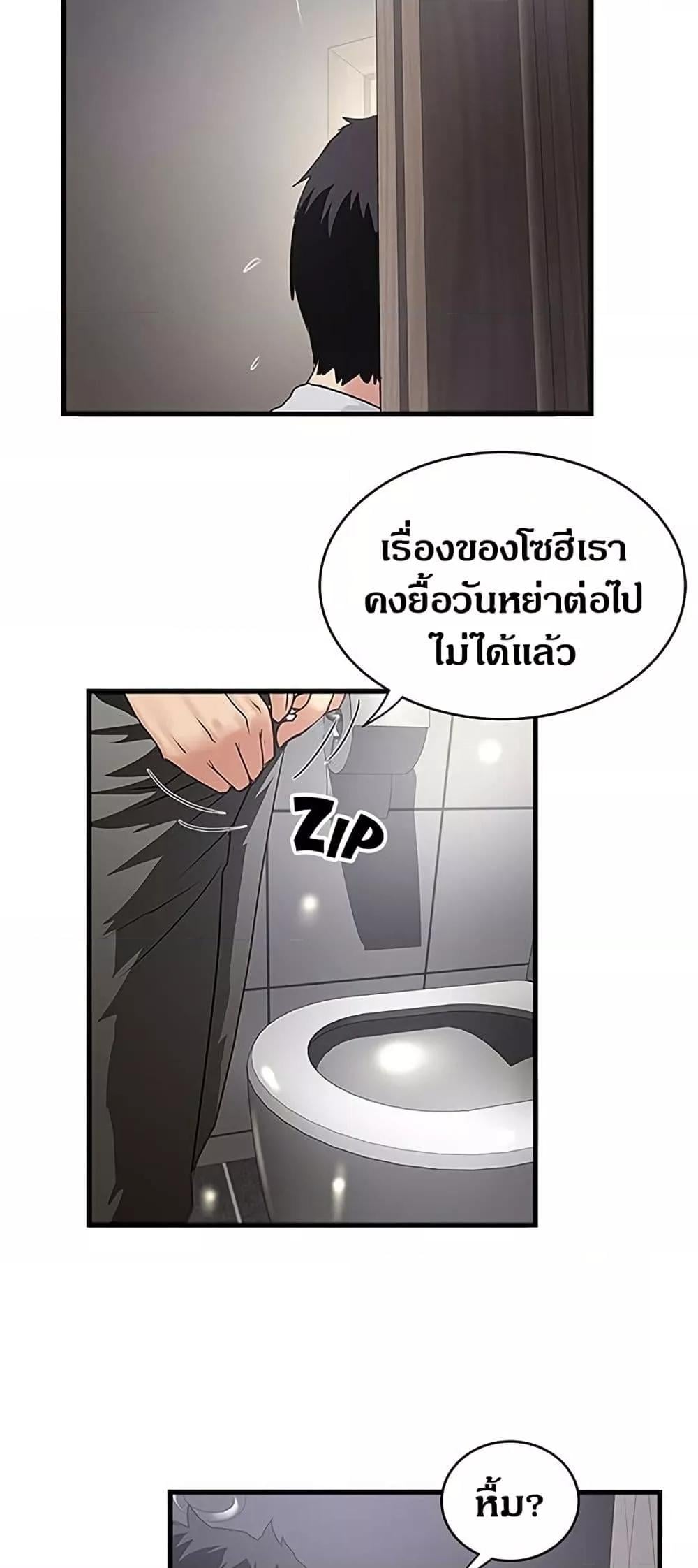 House Maid – House Maid – ตอนที่ 88 หน้า 44