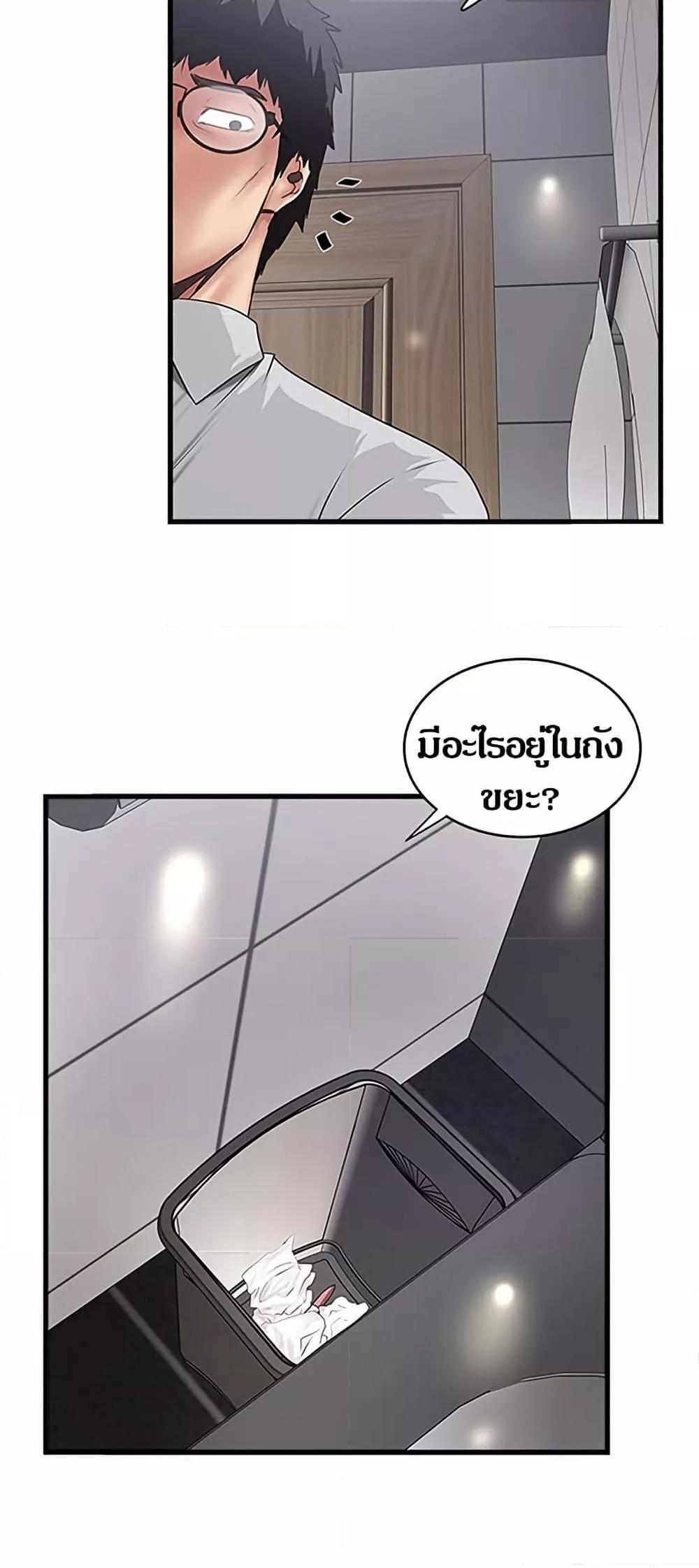 House Maid – House Maid – ตอนที่ 88 หน้า 45