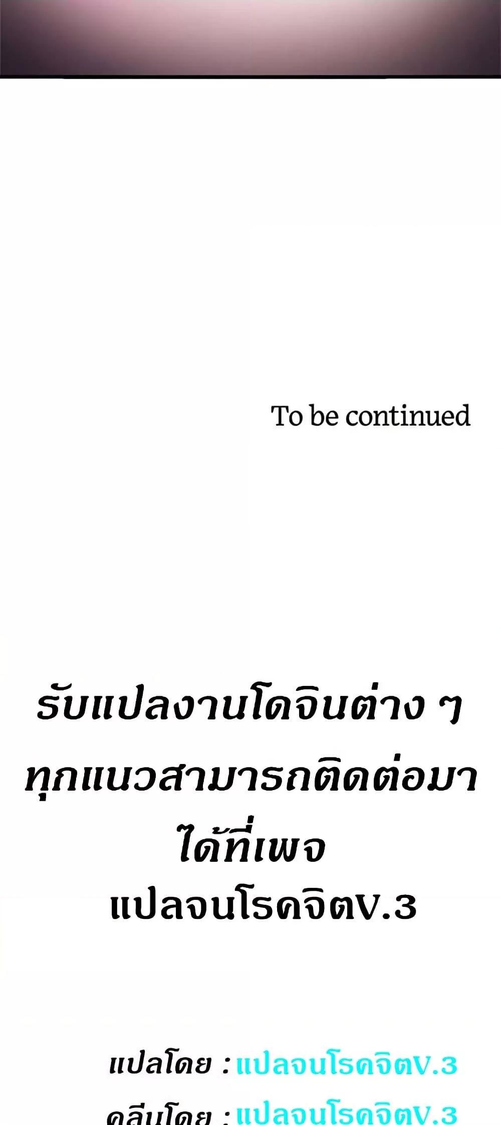 House Maid – House Maid – ตอนที่ 88 หน้า 48
