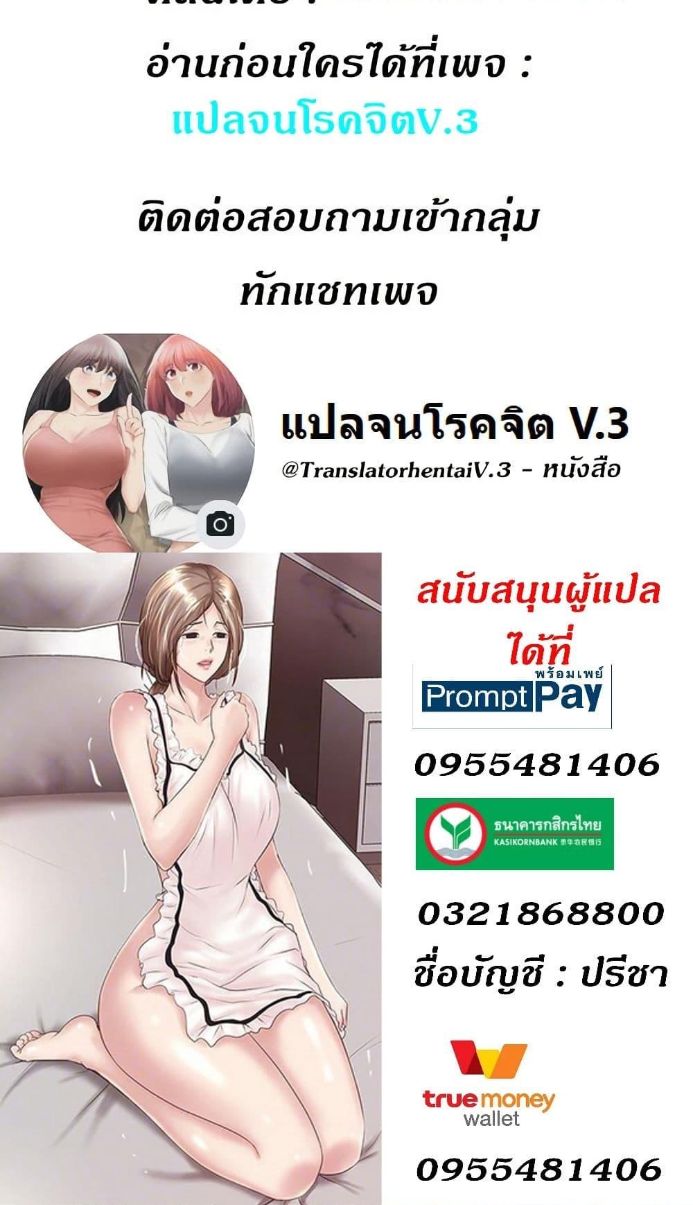 House Maid – House Maid – ตอนที่ 88 หน้า 49