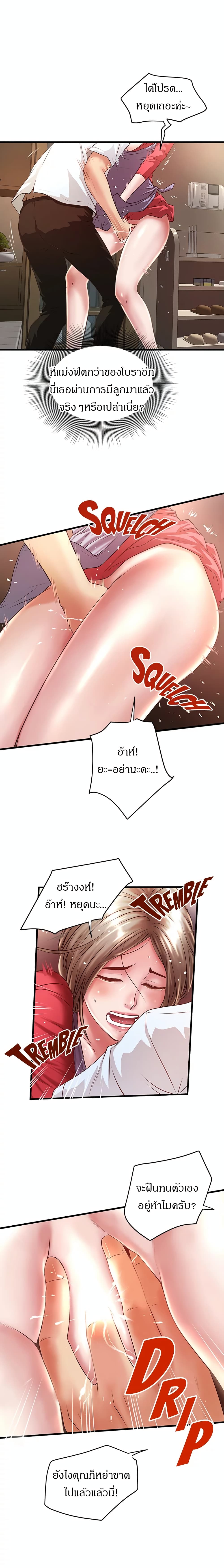 House Maid – House Maid – ตอนที่ 9 หน้า 8