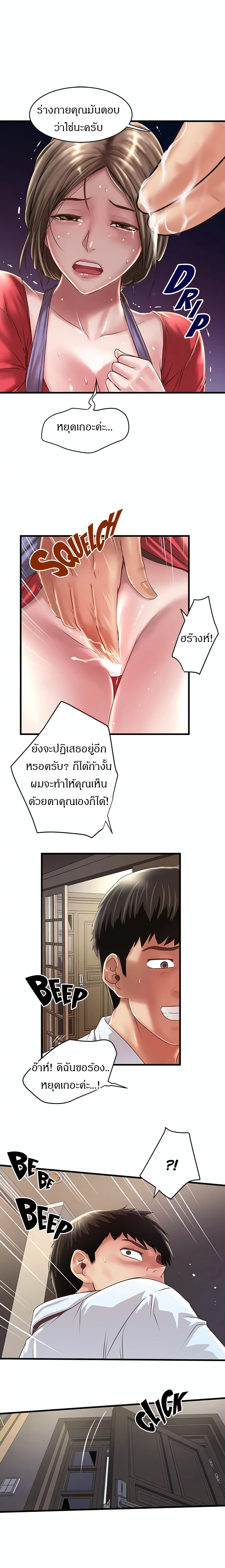 House Maid – House Maid – ตอนที่ 9 หน้า 10
