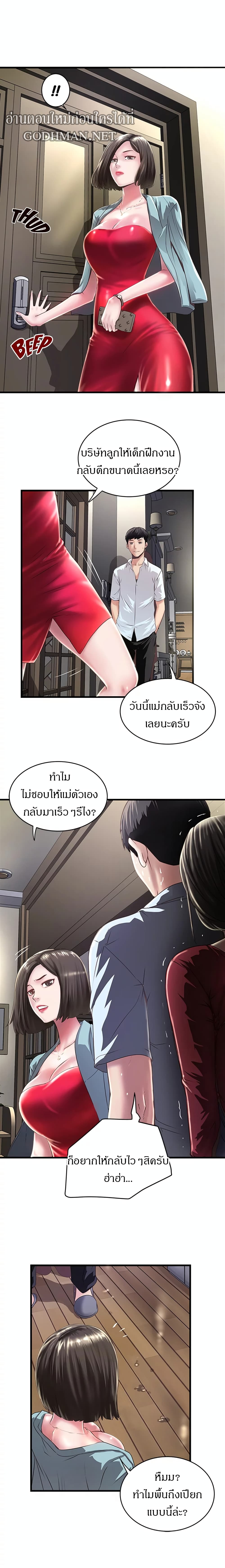 House Maid – House Maid – ตอนที่ 9 หน้า 11