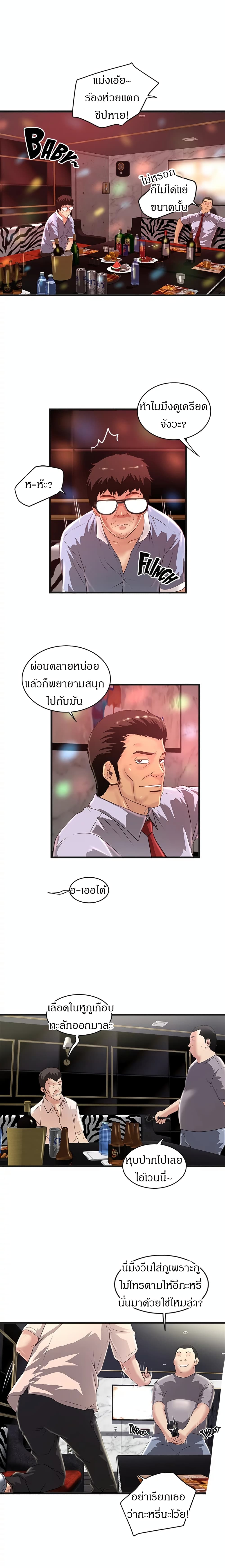 House Maid – House Maid – ตอนที่ 9 หน้า 15