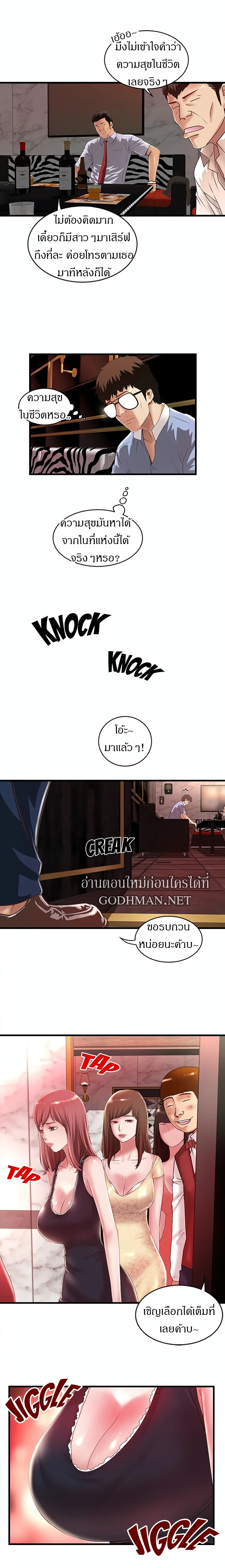 House Maid – House Maid – ตอนที่ 9 หน้า 16