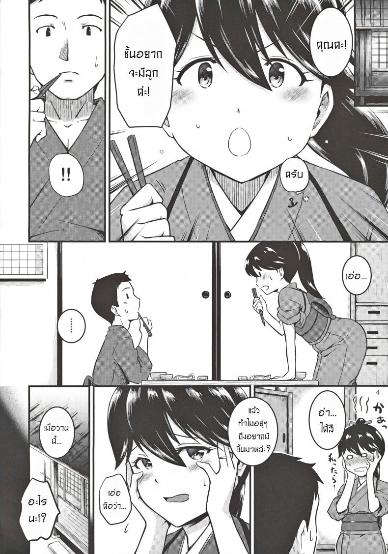 มามีลูกด้วยกันนะคะ [Takayama Chihiro] Houshou-san no Kozukuri Days – มามีลูกด้วยกันนะคะ [Takayama Chihiro] Houshou-san no Kozukuri Days – ตอนที่ 1 หน้า 3