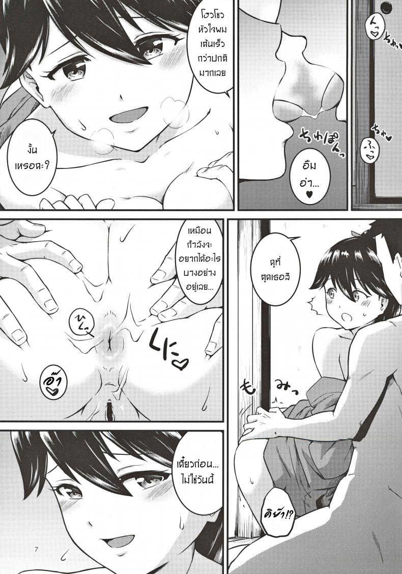 มามีลูกด้วยกันนะคะ [Takayama Chihiro] Houshou-san no Kozukuri Days – มามีลูกด้วยกันนะคะ [Takayama Chihiro] Houshou-san no Kozukuri Days – ตอนที่ 1 หน้า 6