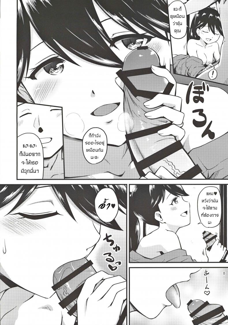 มามีลูกด้วยกันนะคะ [Takayama Chihiro] Houshou-san no Kozukuri Days – มามีลูกด้วยกันนะคะ [Takayama Chihiro] Houshou-san no Kozukuri Days – ตอนที่ 1 หน้า 7