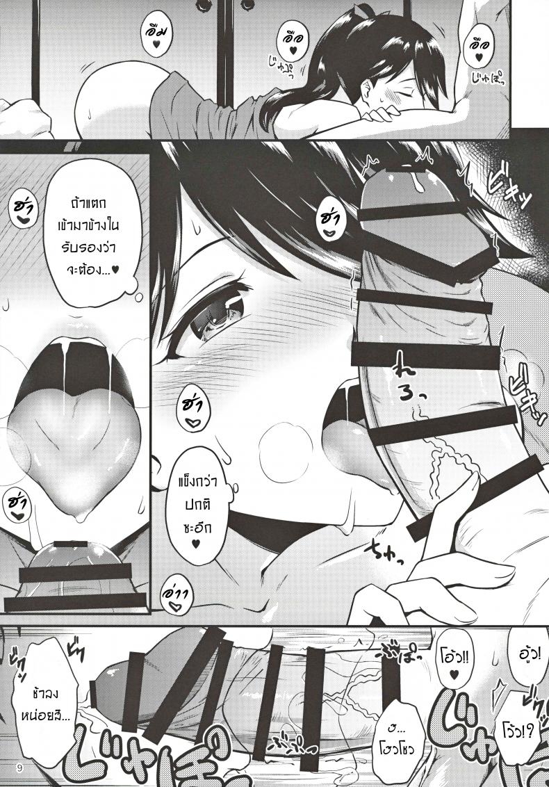 มามีลูกด้วยกันนะคะ [Takayama Chihiro] Houshou-san no Kozukuri Days – มามีลูกด้วยกันนะคะ [Takayama Chihiro] Houshou-san no Kozukuri Days – ตอนที่ 1 หน้า 8