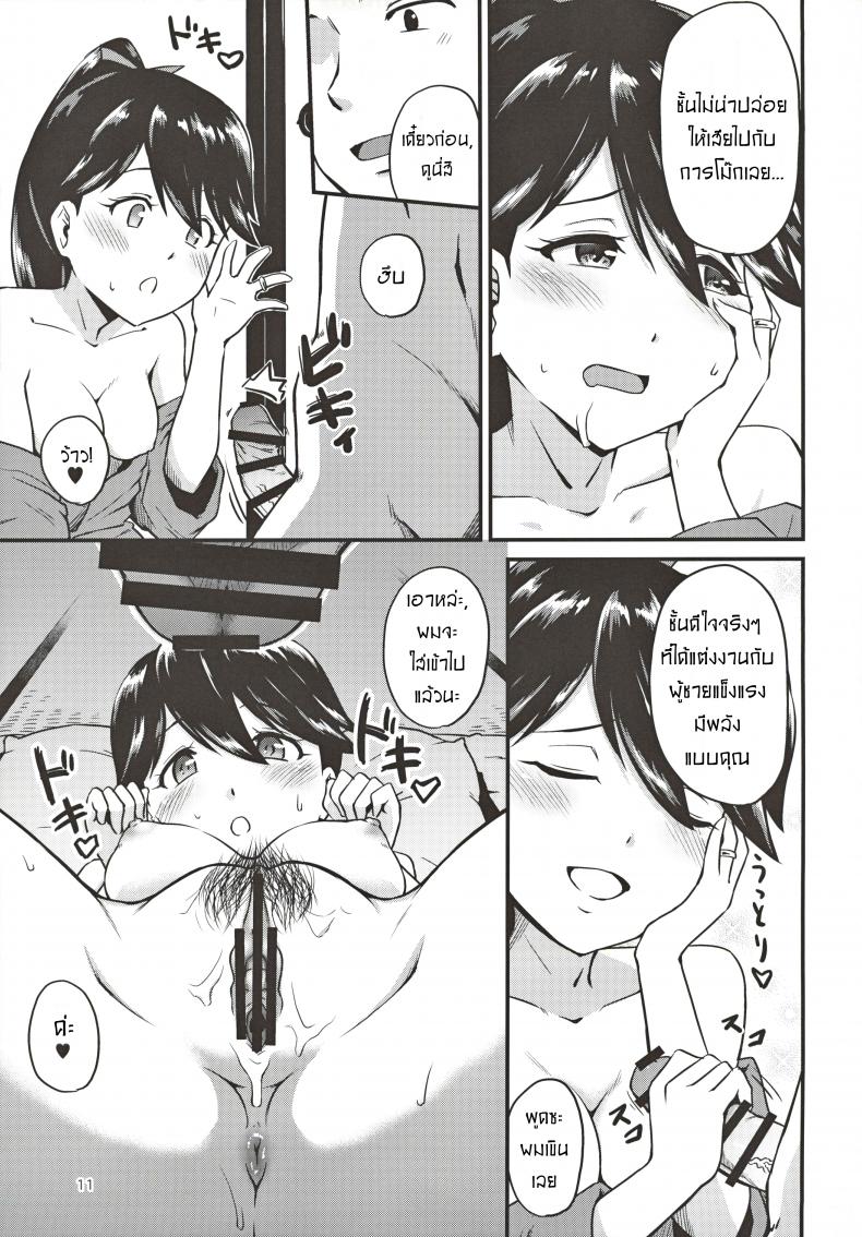 มามีลูกด้วยกันนะคะ [Takayama Chihiro] Houshou-san no Kozukuri Days – มามีลูกด้วยกันนะคะ [Takayama Chihiro] Houshou-san no Kozukuri Days – ตอนที่ 1 หน้า 10